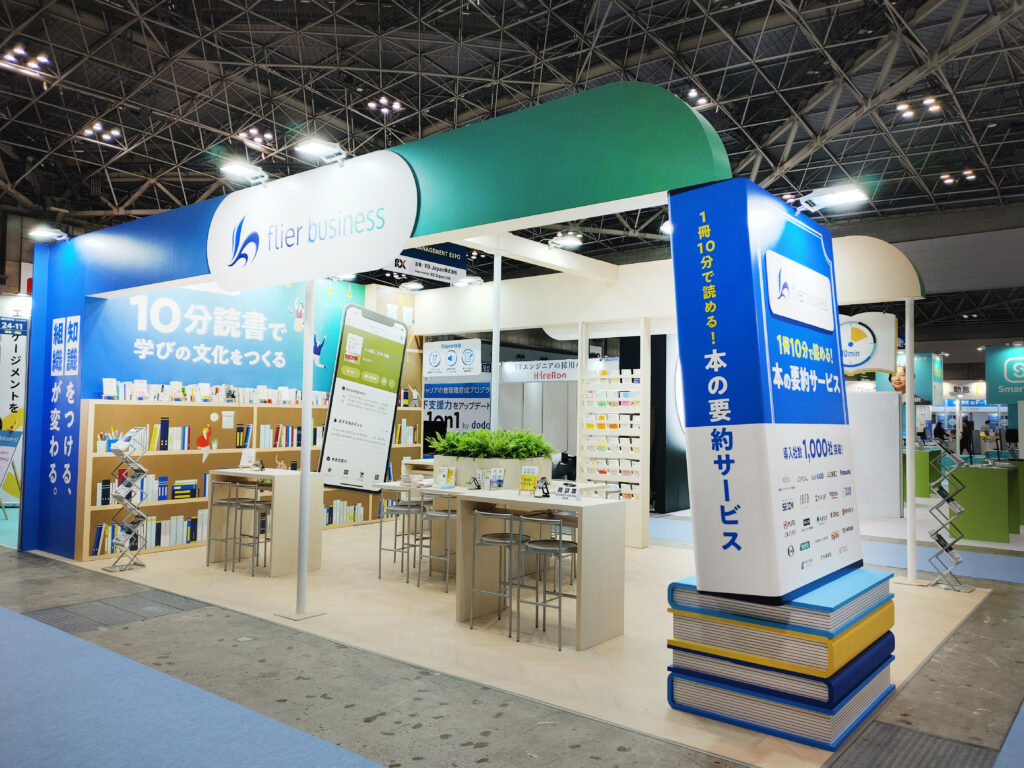 株式会社フライヤー 様