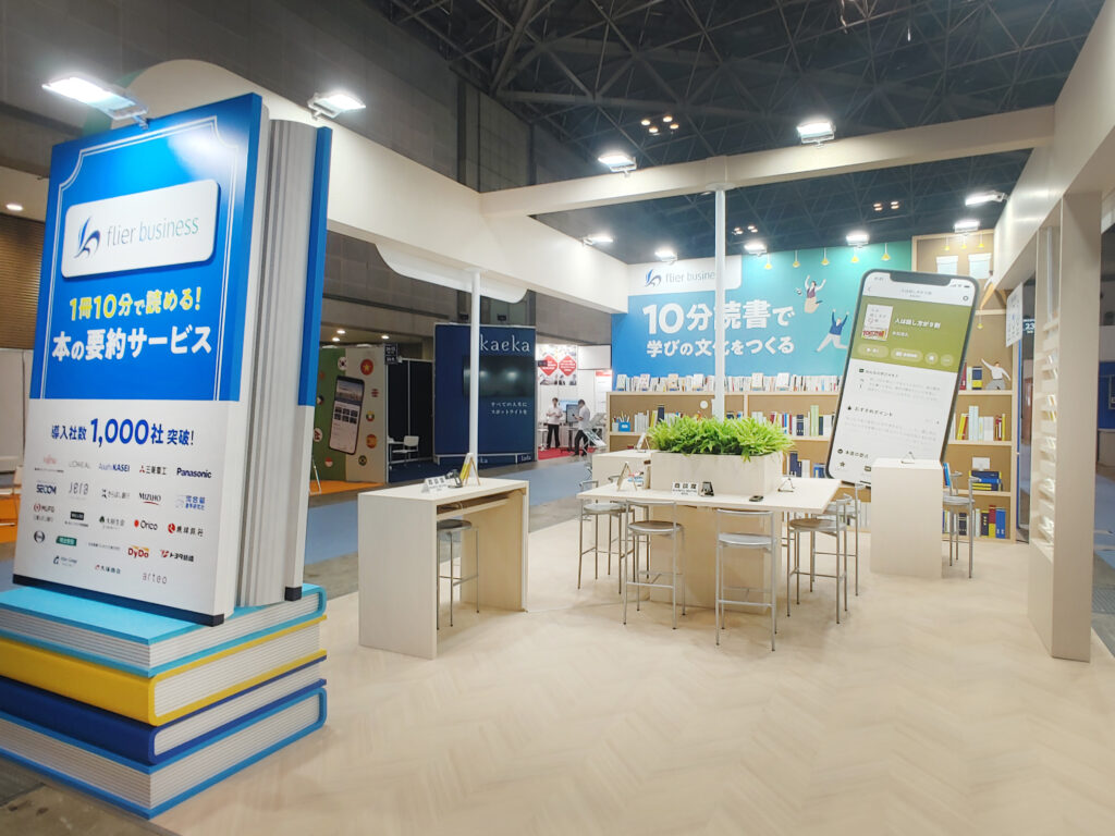 株式会社フライヤー 様