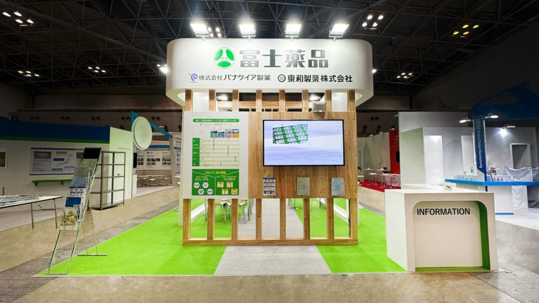 株式会社富士薬品様