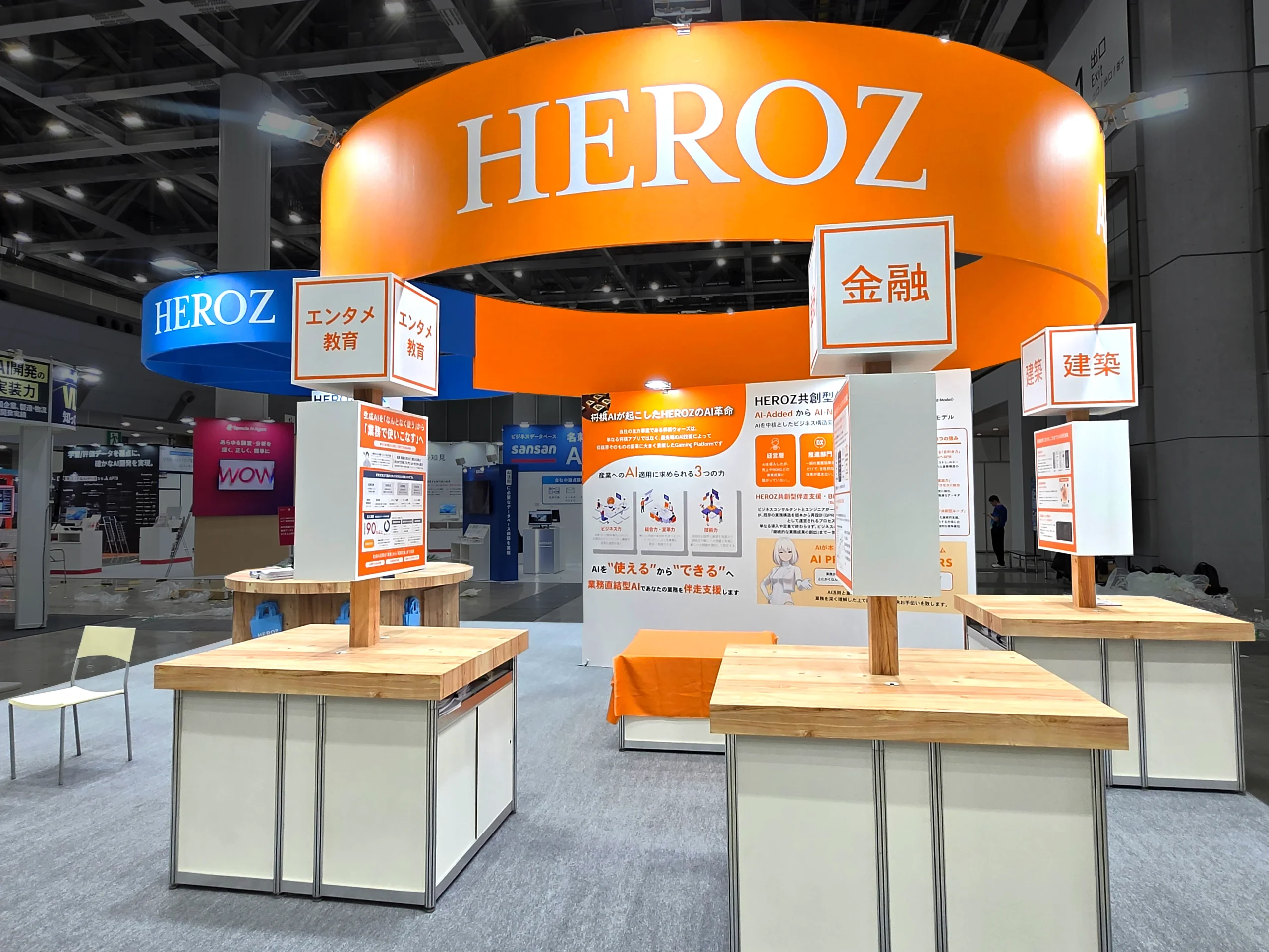 HEROZ株式会社 様