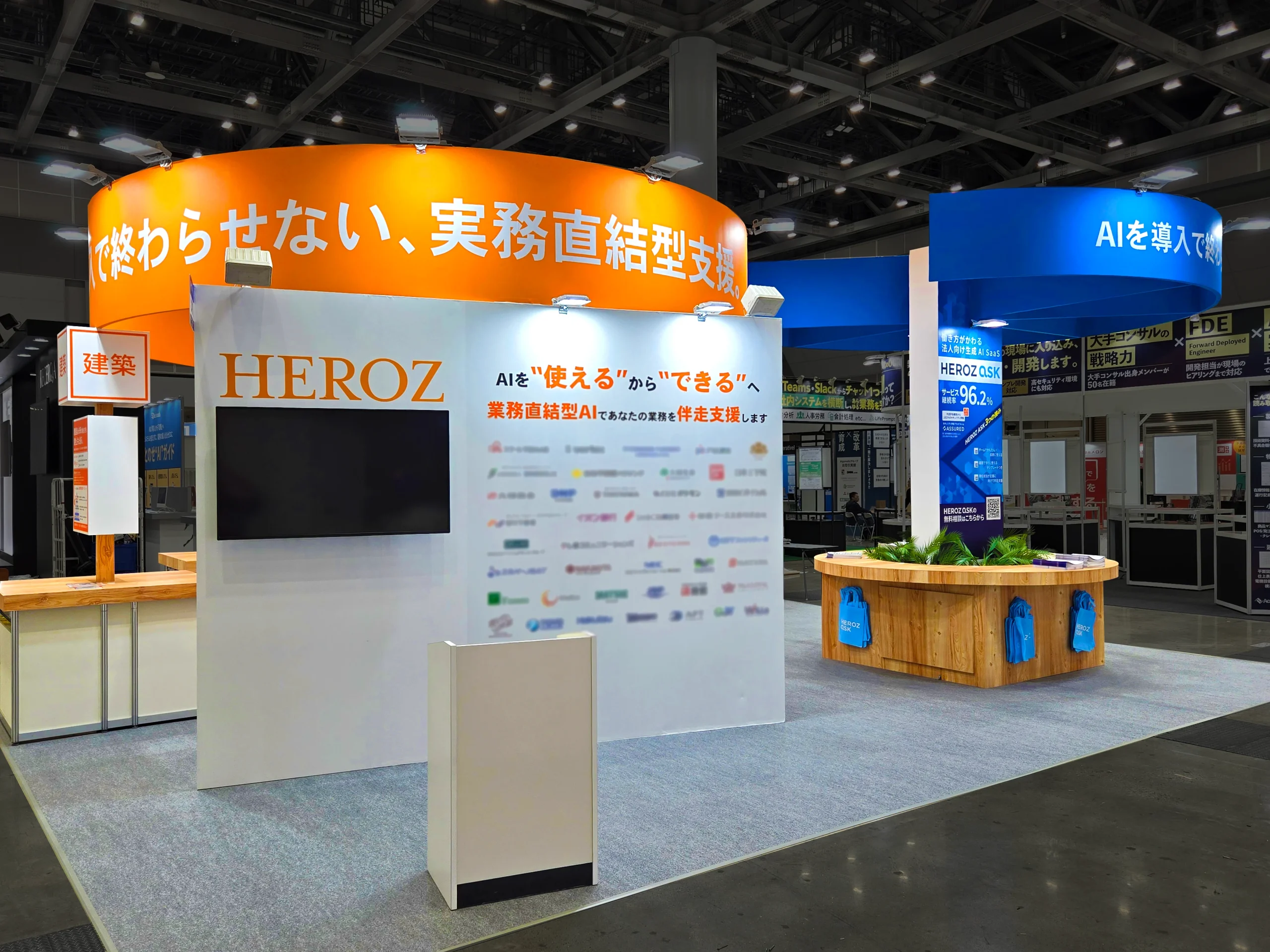 HEROZ株式会社 様