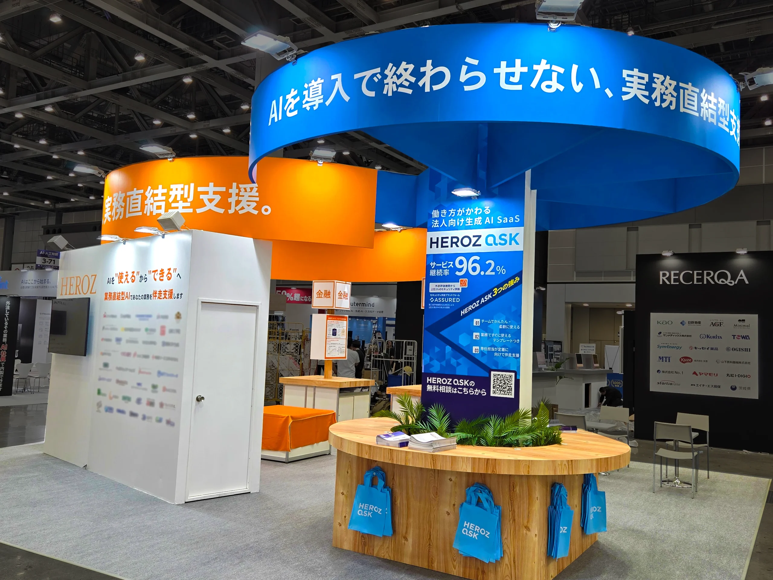 HEROZ株式会社 様